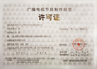 大百姓影业 深耕广播电视节目制作经营，铸就文化传媒新标杆