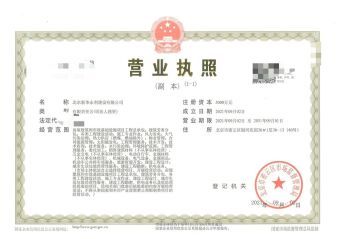 广播电视节目制作许可证代办与资质认证服务指南